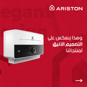 سخان اريستون كهرباء فوري 11.25 كيلو وات